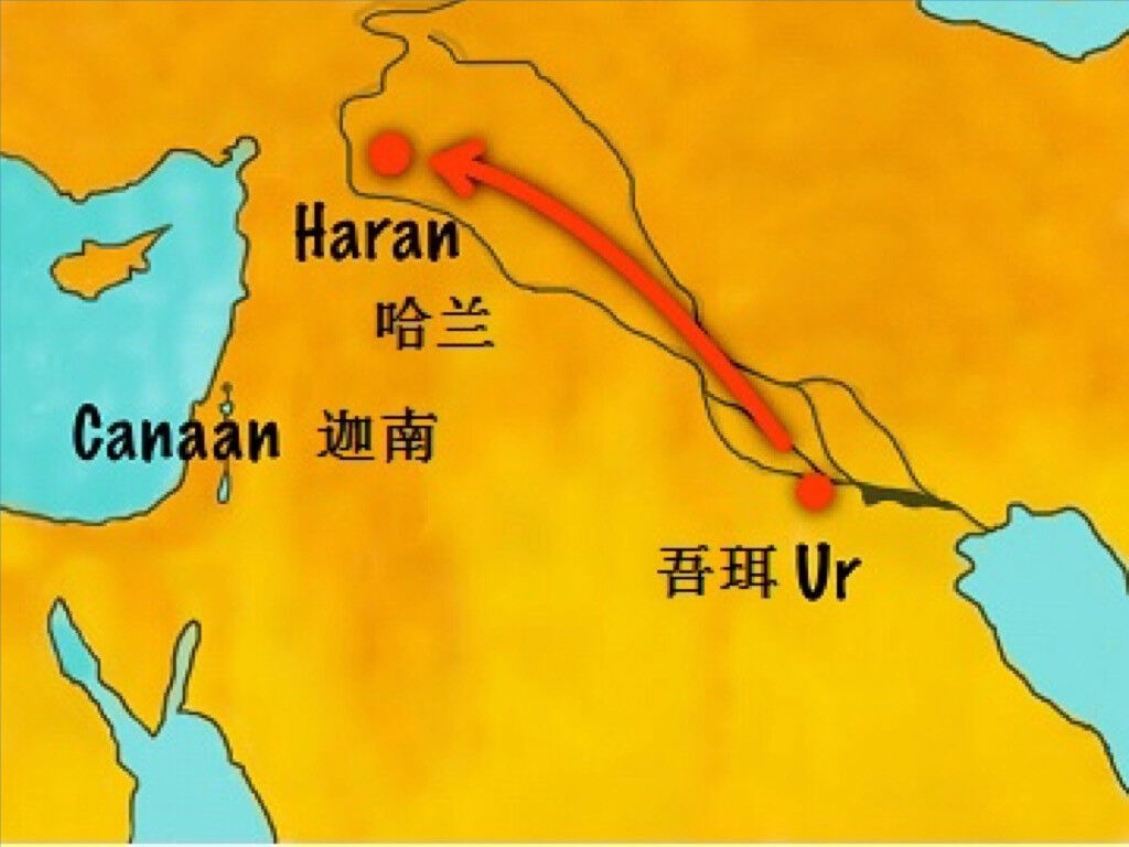 免费圣经图片 :: 亚伯兰(亚伯拉罕)去迦南