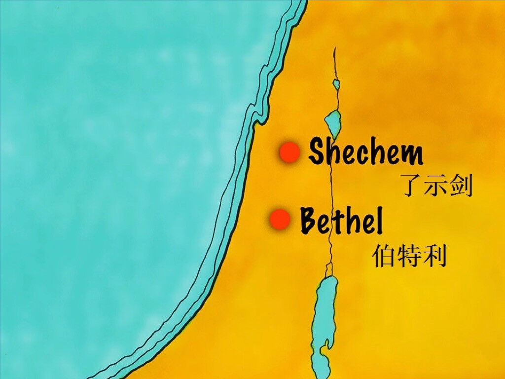 免费圣经图片 :: 亚伯兰(亚伯拉罕)去迦南